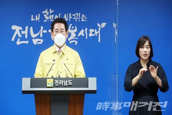 코로나 단계적 일상회복 거리두기 개편 도민담화문 발표(김영록 전남도지사)/사진=전라남도청 제공