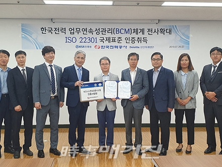 한국전력은 업무연속성관리(BCM) 체계의 전사구축을 완료하고, 26일 한전 아트센터에서 KSR인증원으로부터 국제 표준인 ISO 22301 인증서를 받았다.(사진_한국전력)