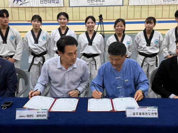 ​신한대학교와 글로벌태권도연맹과의 협약식 모습(사진 신한대학교)