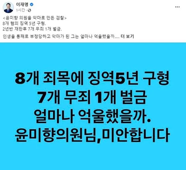 이재명 페이스북 (사진=이재명 페이스북)