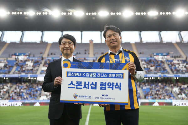 울산현대, 김병준 레다스 흉부외과의원과 6년 연속 스폰서십 체결