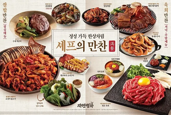 자연별곡_가을개편