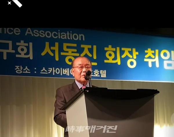 임청근 총재