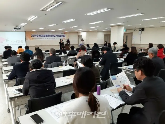 2019년 여성새로일하기센터 사업설명회(사진_전주시)