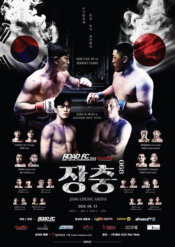 로드FC 068 메인 포스터