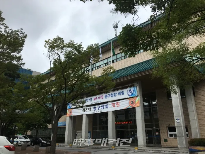 대구동구청 전경 2019.01.09. (사진_동구청)