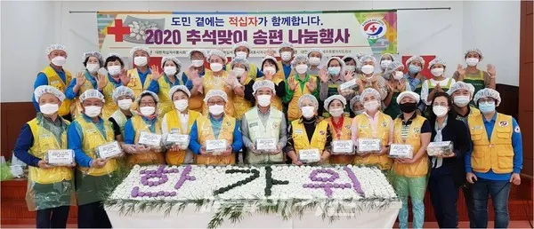 제주특별자치도 적십자사,추석맞이 다문화가족 송편 나눔