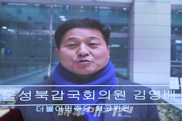 김영배 더불어민주당 국회의원의 축하 동영상.(사진_주수익 기자)