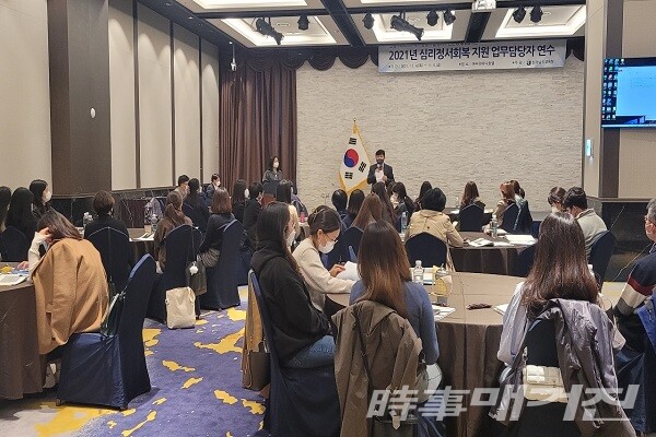 전남교육청 2021 심리정서회복지원을 위한 업무담당자 연수/사진=전라남도교육청 제공