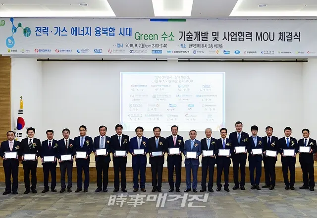 한국전력은 2일(월) 한전본사에서 한전, 전라남도, 나주시, 참여기관 간 『그린수소 사업 협력 MOU』를 체결했다.(사진_한국전력)
