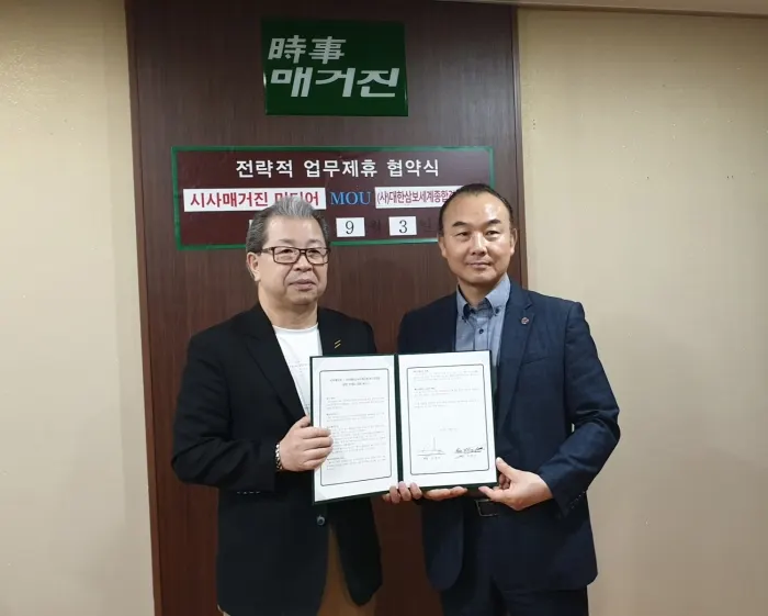 (사)대한삼보세계종합격투기협회 (우)김장준 회장과 (좌)본사 김길수 회장