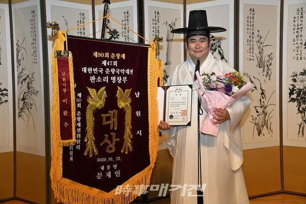 제47회 춘향국악대전 명창부 대통령상 강길원씨(사진_남원시청)