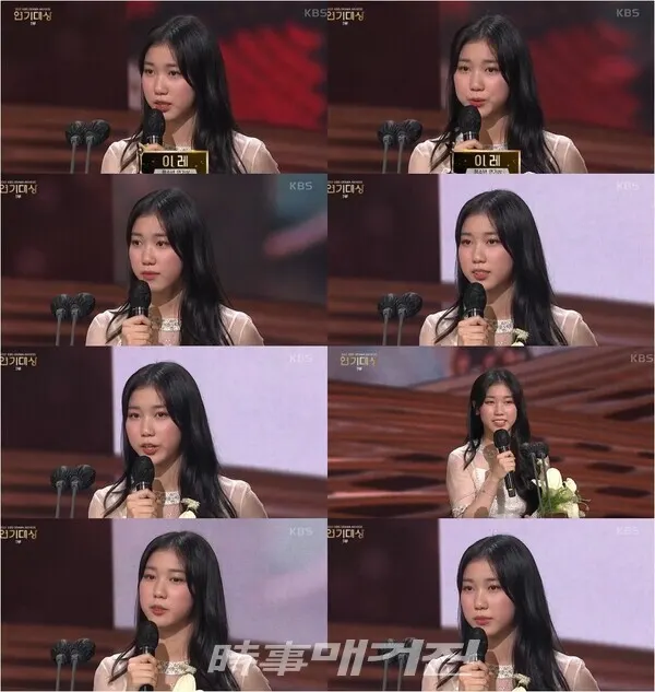 배우 이레가 2021 KBS 연기대상에서 청소년 연기상을 수상했다. (사진_KBS연기대상 화면캡쳐)