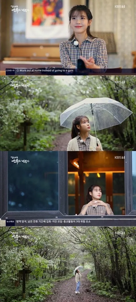 아이유