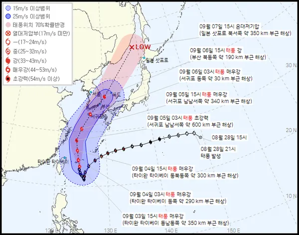 2022년 11호 태풍 힌남노 현재위치 실시간예상경로 (기상청 홈페이지)