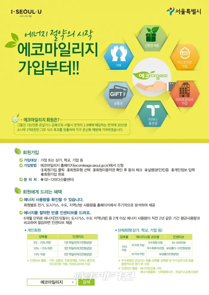관련 포스터 [제공_강북구청]