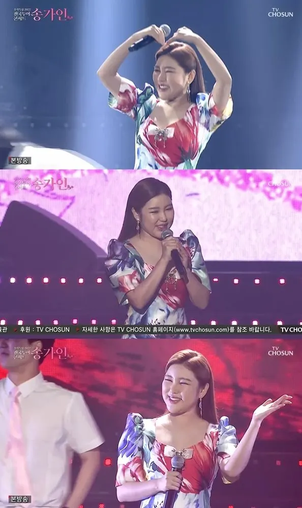가수 송가인 전국투어 콘서트 (사진=방송화면 캡처)