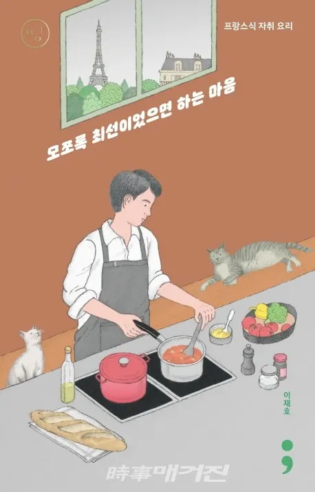 저자 이재호 | 출판사 세미콜론
