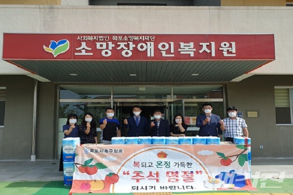 지난 8일 추석명절을 앞두고 관내 복지원과 아동원을 찾아 따뜻한 마음이 담긴 후원 물품을 전달하고 있는 목포시축구협회 강춘길 회장(사진,왼족에서 네번째)과 임직원들/사진=이병석 기자