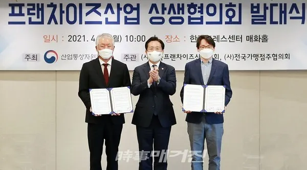 성윤모 산업통상자원부 장관이 26일 오전 서울 중구 프레스센터에서 열린 ‘프랜차이즈산업 상생협의회 발대식’에서 상생협의회 운영협약서 서명 후 기념촬영을 하고있다.(사진_산업통상부)