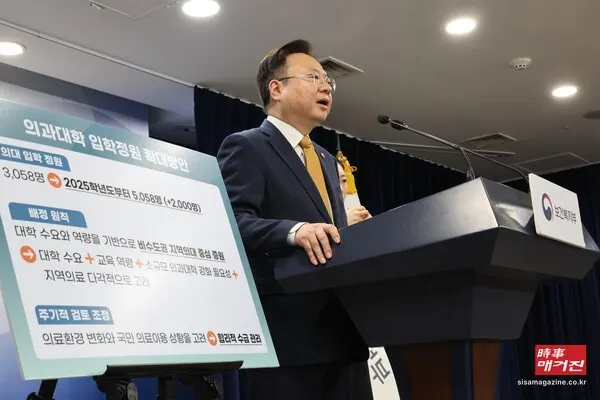 조규홍 보건복지부 장관이 6일 서울 종로구 정부서울청사에서 2000명 의과대학 입학정원 확대 방안 발표를 하고 있다. (사진_뉴시스)