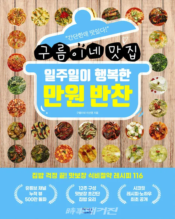 저자 이선영 | 출판사 베가북스