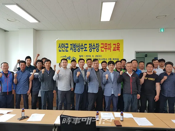 신안군은 지방 상수도 정수장 근무자 22명을 대상으로 깨끗한 수돗물 공급을 위한 수질관리 및 공직기강 확립을 위해 26일 신안군 상하수도사업소 회의실에서 교육을 실시했다.(사진_신안군청)