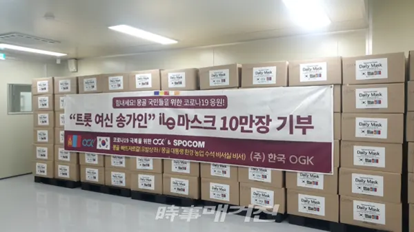 송가인 (사진제공_iLe)