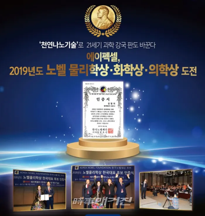 (사진_에이펙셀)