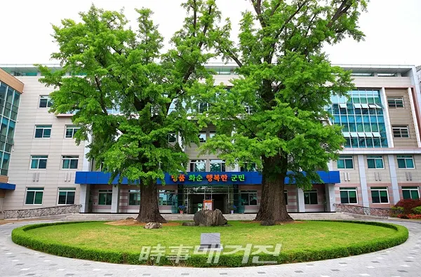 화순군청(사진_화순군)