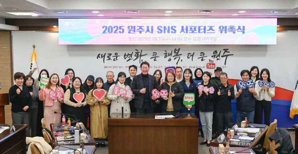 2025 SNS서포터즈 위촉식(사진_원주시)