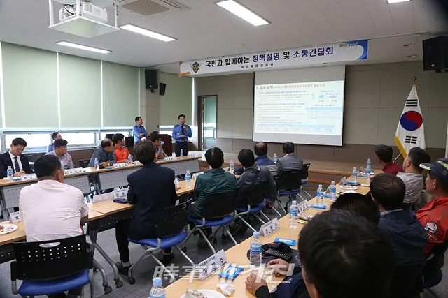 목포해양경찰서는 채광철 서장이 8일 오후 2시경부터 북항 어업정보통신국 어업인교육장에서 하반기 정책설명과 현장소통 간담회를 가졌다.(사진_목포해양경찰서)