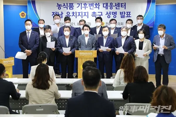 정광호 농수산위원장, ‘농식품 기후변화대응센터 전남 유치’ 지지 성명 발표/사진=전라남도의회 제공
