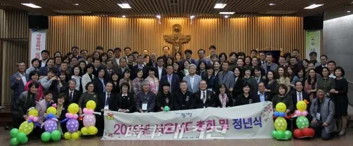 2019 서울ME 정기총회 및 정년식에 참석한 참가자들이 기념사진을 촬영하고 있다.(사진_서울ME)