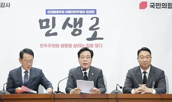 송언석 국민의힘 원내대표가 14일 서울 여의도 국회에서 열린 국정감사 대책회의에서 발언하고 있다.(사진_국민의힘)