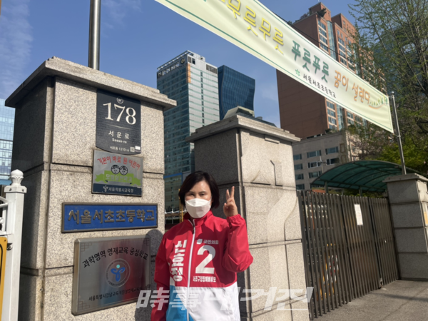 강남역을 거쳐 서초초등학교, 서일중학교에서 학부모를 만나 소통한 후 사진 촬영을 하고 있는 신효정 서초구청장 국민의힘 예비후보(사진_신효정 서초구청장 예비후보 블로그)
