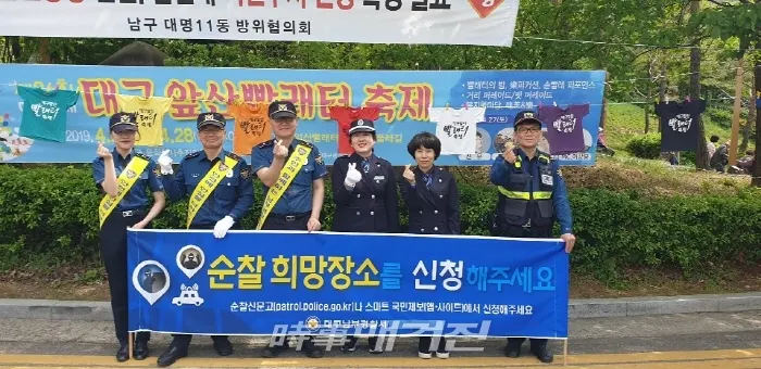 지난 27일 앞산빨래터공원에서 ‘2019 대구 앞산빨래터축제’ 행사장에 참석하여 이곳을 찾는 지역주민들에게 탄력순찰 홍보를 하고 순찰 희망 장소를 신청 받았다. 2019.04.29. (사진_남부경찰서)