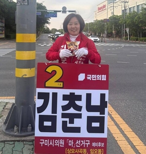 김춘남 국미의힘 구미시의원 후보가 시민들에게 지지를 호소하고 있다.(사진_김춘남 캠프)