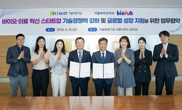 김현 기보 서울서부지역본부장(왼쪽에서 네번째)과 김현우 SBH 단장(왼쪽에서 다섯번째)을 포함한 협약참석자들이 업무협약 후 기념촬영을 하고 있다.(사진_기보)