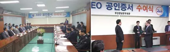 ▲ 거제무역관세사무소는 2010년 11월부터 외부용역을 받지 않고 박문길 대표와 5명의 직원들이 노력한 결과 지난 4월15일 관세청으로부터 성실무역업체(AEO) 인증을 획득했다.