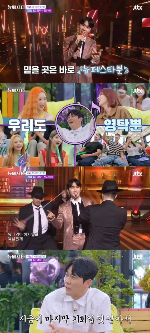 사진=JTBC
