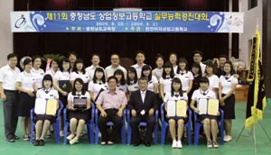 ▲ 천안여자상업고등학교는 2009년도 충남상업정보고 실무능력경진대회 5부문에서 1위를 해 3연패의 위업을 달성하는 등 각종 대회에서 우수한 성적을 거두고 있다.