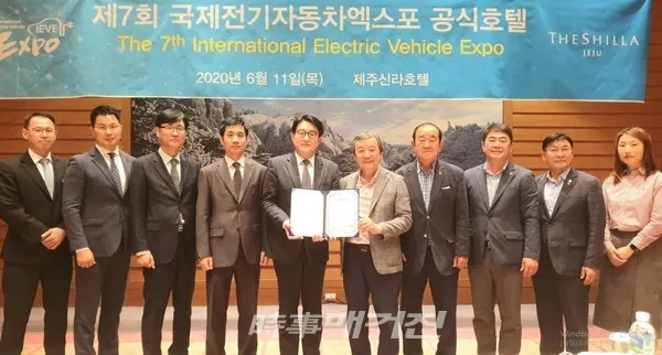 국제전기차엑스포, 공식호텔 제주신라호텔지정(사진_국제전기차엑스포 조직위원회)