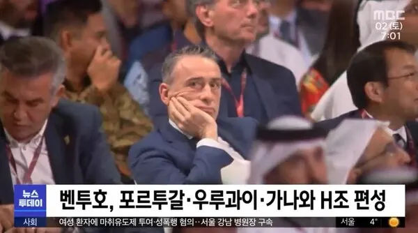 카타르월드컵 한국 조추첨, 포르투갈·우루과이·가나와 H조 편성...벤투 조국 만나 '얄궂은 운명'(사진-방송화면)