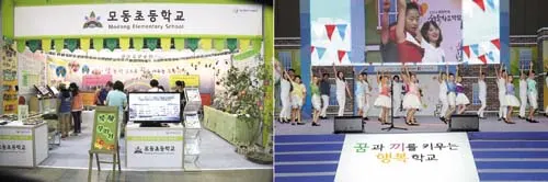 ▲ 모동초는 2014 대한민국 행복학교 박람회에 참가해 그동안의 교육프로그램과 교육 성과를 소개하기도 하고, 오프닝 무대에 올라 연합합창단 공연을 펼치는 등 그동안 갈고 닦은 학생들의 끼를 마음껏 펼치기도 했다.