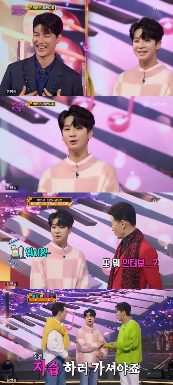사진=TV조선 '화요일은 밤이 좋아'