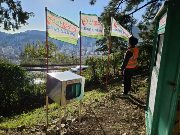 부산시설공단이 주요 공원에서 '산불방지 대비태세 현장점검'을 실시하며 산불 예방 대응체계를 강화하고 있다.(사진_부산시설공단)
