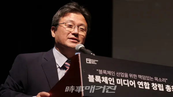 21일 서울 광화문 아트홀에서 열린 '블록체인 미디어 연합' 창립총회에서 장익경 초대회장이 인사말을 하고 있다.(사진_블록체인 미디어 연합)