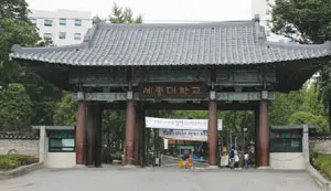 ▲ 반세기의 역사와 전통을 자랑하는 세종대학교는 지난 60여 년 동안 약 3만 여명의 인재를 배출하며 명실공히 국내 대학교육을 선도하는 학문기관으로 거듭나고 있다.