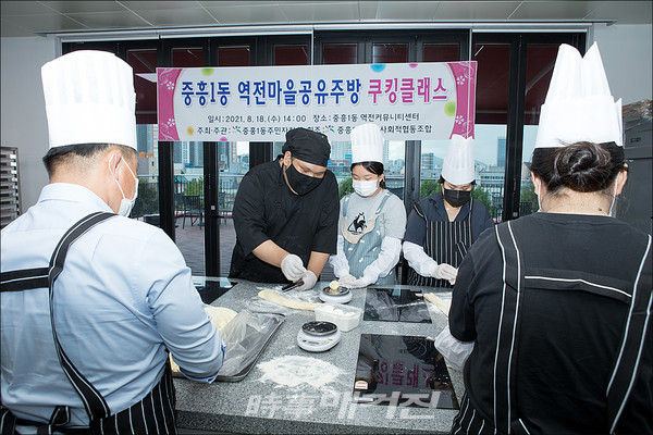 광주 북구 역전커뮤니티센터, ‘쿠킹클래스’ 배움과 나눔 실천!(사진_최윤규 기자)